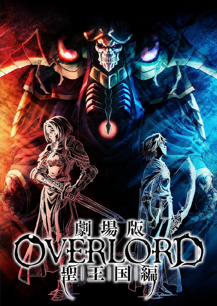 《劇場版OVERLORD圣王國篇》主視覺公布