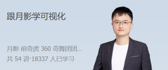 跟月影學(xué)可視化 系統(tǒng)掌握圖形學(xué)與可視化核心原理