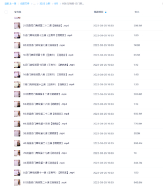 軍師府-奇門高級(jí)班直播課網(wǎng)盤分享