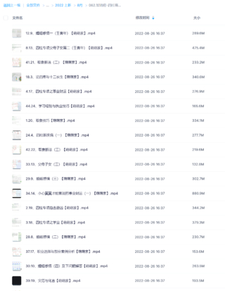 李開源-風水直播視頻27集網(wǎng)盤分享