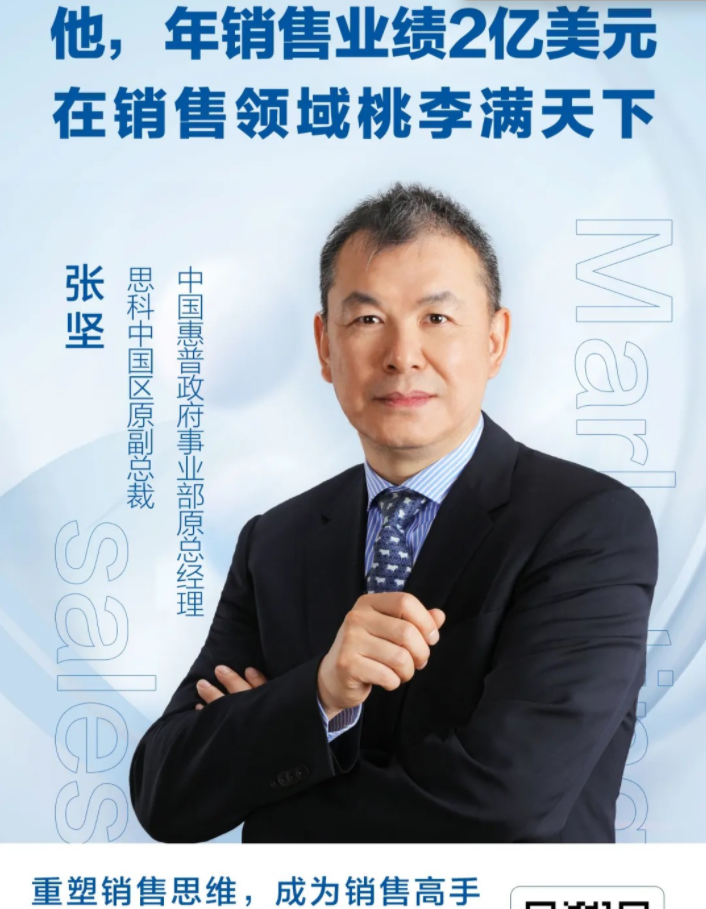 如何成為銷售領袖?2022升級網盤分享