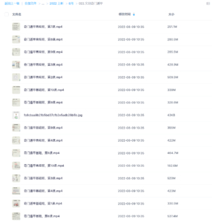 文玥奇門遁甲網盤分享