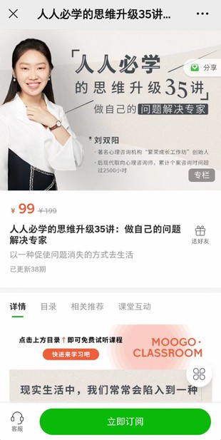 《人人必學的思維升級35講：做自己的問題解決專家》