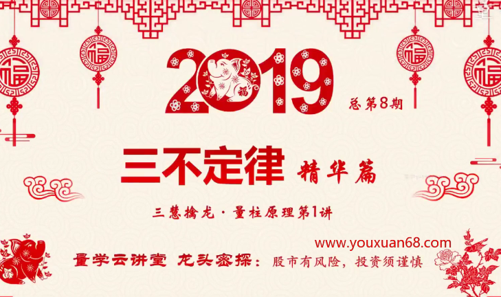 龍頭密探白馬密探仲展第10期 量學擒龍特戰隊