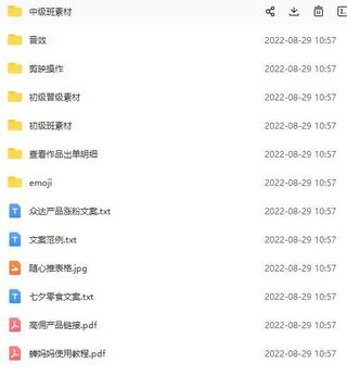 眾達傳媒慕哥興趣電商起號網盤分享