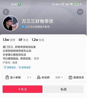 萬三好物混剪課，抖音好物混剪，抖音搬運(yùn)玩法網(wǎng)盤分享