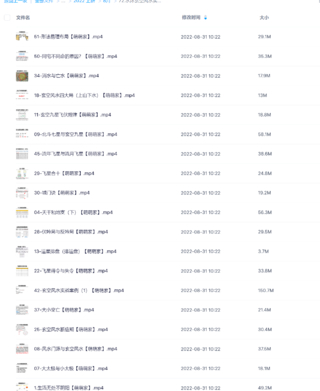 水沐玄空風水實用秘訣班網盤分享