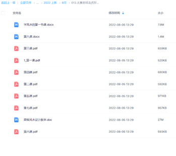 玄真老師龍虎形法風(fēng)水核心教程