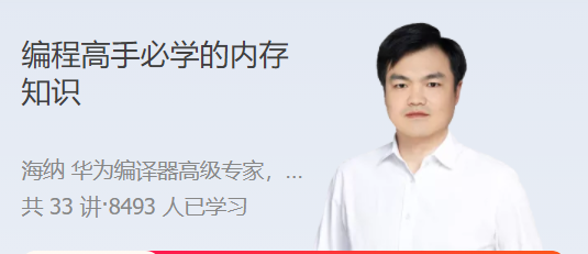 編程高手必學(xué)的內(nèi)存知識 學(xué)好內(nèi)存，掌握系統(tǒng)開發(fā)訣竅