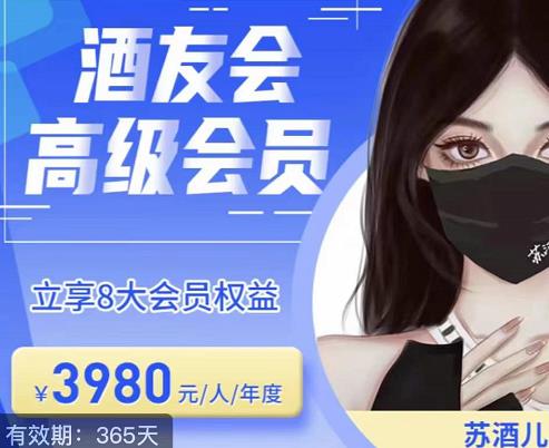 蘇酒兒?講千川干貨的小酒，酒友會線上閉門會千川教學(xué)