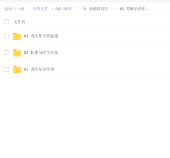 2023年新東方通用考博英語