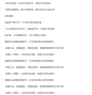 【AlanX花爺】視頻號1v1訓練營-第1期9999