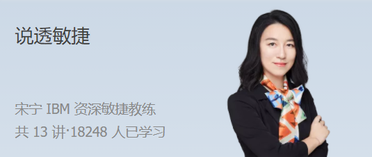 說透敏捷 從原理到實(shí)戰(zhàn)帶你落地敏捷網(wǎng)盤分享