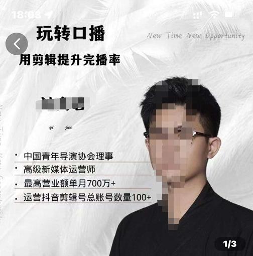 劉奕君老師帶你玩轉口播，用剪輯提升完播率（8節課）