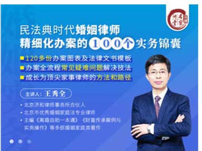 【法律上新】【法律名家】 《390 包含婚姻家事各方面實務技能【三門合集】》