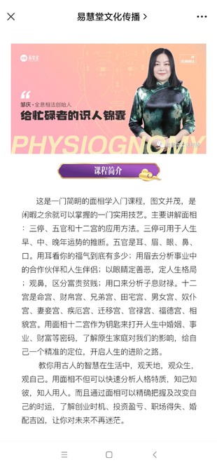 鄒慶·給忙碌者的識(shí)人錦囊網(wǎng)盤分享