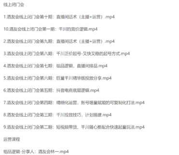 酒友會高級會員3980網盤分享