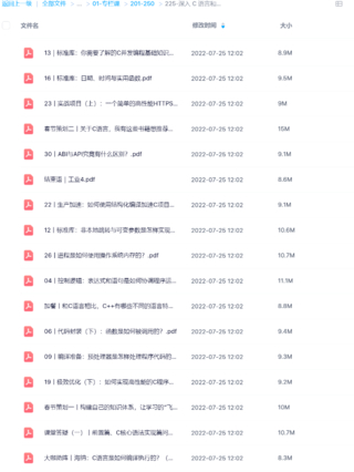 【極客時間】深入 C 語言和程序運行原理