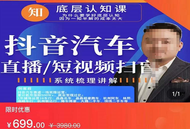 創(chuàng)客君?二手車直播/抖音汽車短視頻基礎(chǔ)運(yùn)維掃盲，掌握汽車賽道的根本玩法