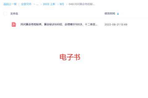 民間算命絕相秘典、算命秘訣500招網(wǎng)盤分享