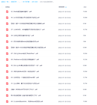【極客時間】Redis源碼剖析與實戰
