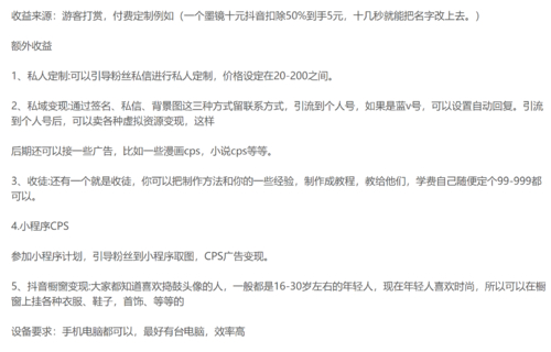 抖音工會不露臉直播項目網盤分享