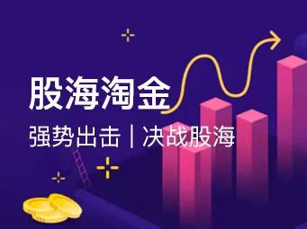 【股海淘金】一陽老師視頻教程+指標(biāo)網(wǎng)盤分享