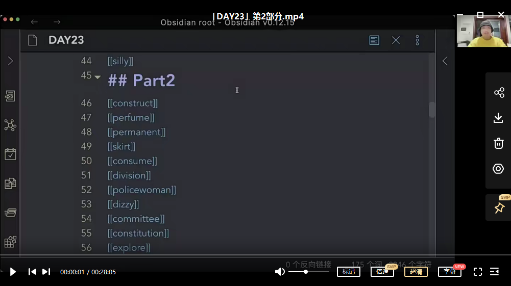 樹成林?28天單詞突圍訓練營網(wǎng)盤分享
