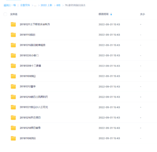 催老師擇日擇吉網盤分享