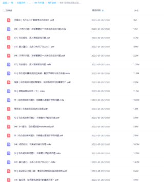 【極客時間】動態規劃面試寶典