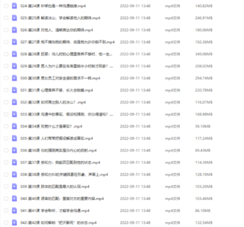 陳藝新：【職場精英】高情商管理課42講網盤分享