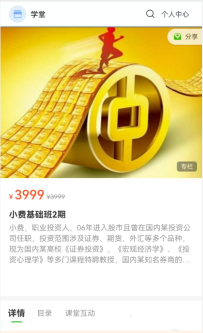 小費纏論基礎(chǔ)班2期 2022年網(wǎng)盤分享