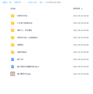 李至剛-道門真傳術法課