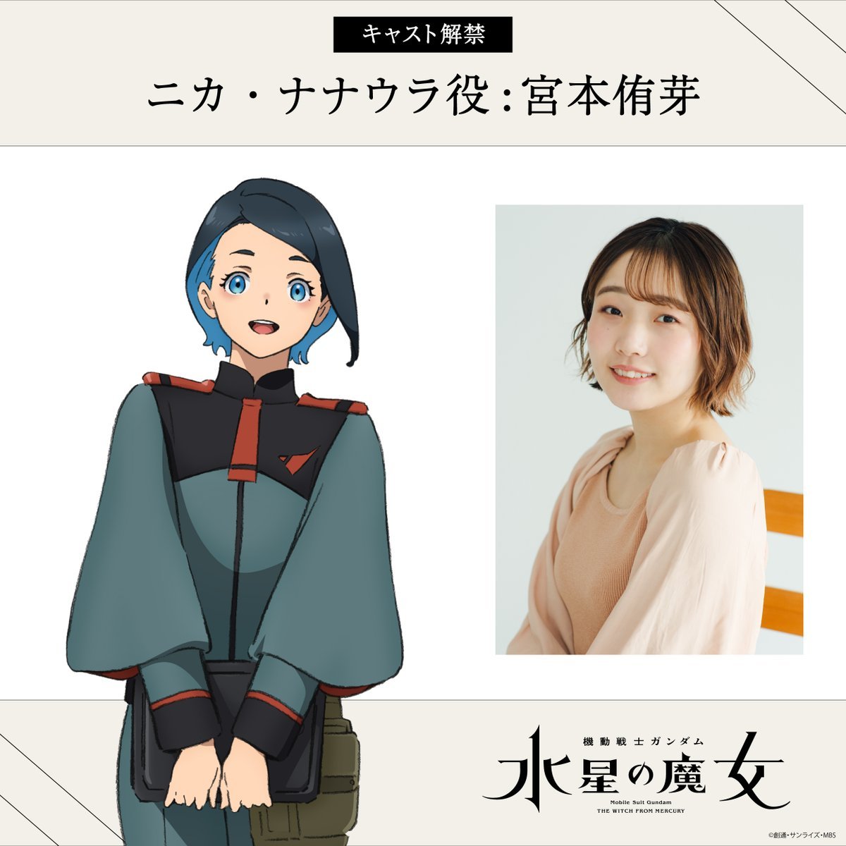 《機動戰士高達：水星的魔女》PV第二彈 10月開播插圖3
