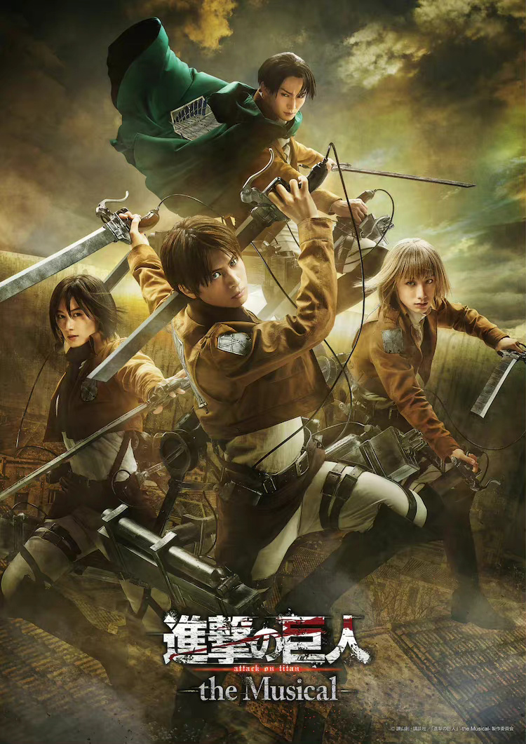 什么？《進擊的巨人》宣布改編音樂劇 2023年1月開啟巡演插圖