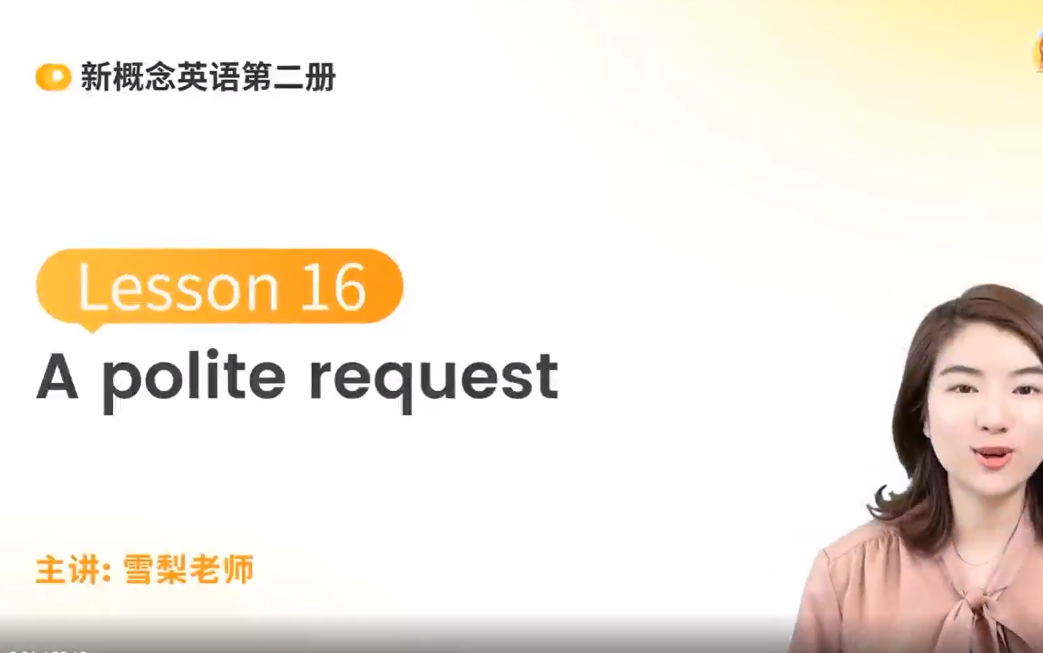 雪梨新概念英語第二冊網盤分享