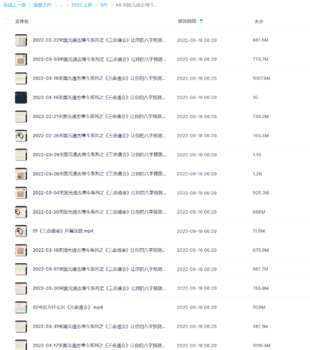 宋國元通古博今系列之《三命通會》網盤分享