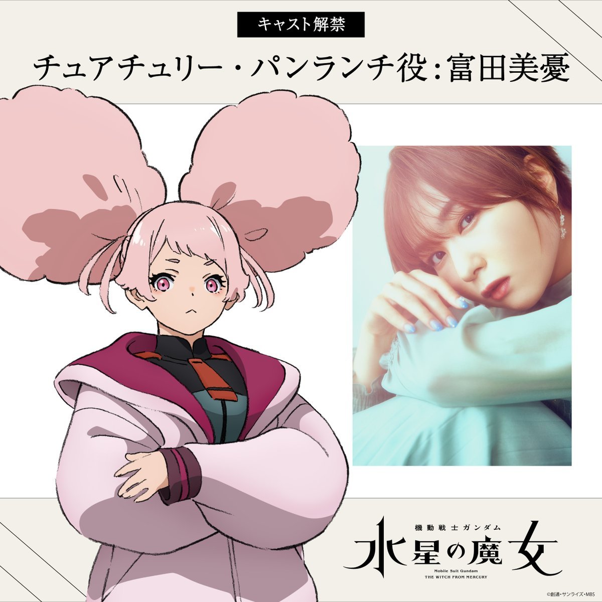 《機動戰士高達：水星的魔女》PV第二彈 10月開播插圖1
