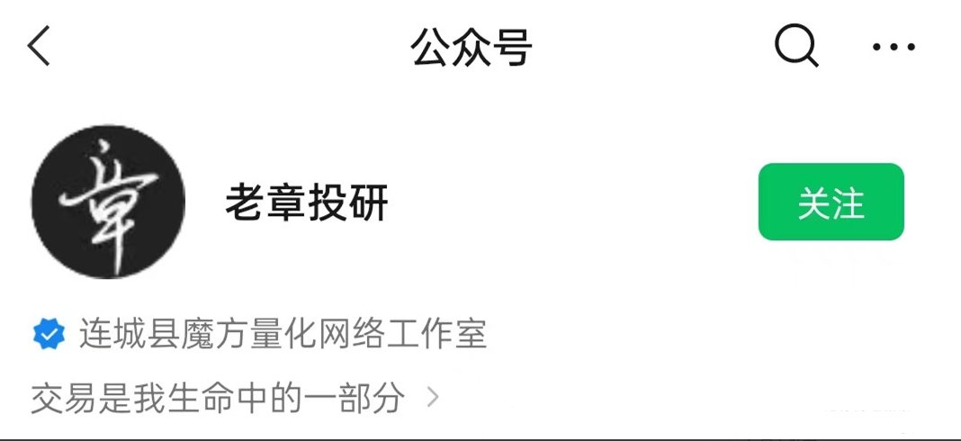 【老章投研】章盟主小秘圈系統課程2022網盤分享