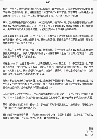 浪跡《戀愛攻略》電子網盤分享插圖6