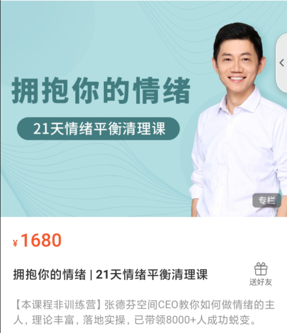 盧熠翎擁抱情緒正能量21天情緒平衡清理訓練營音頻+資料