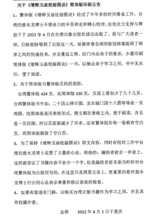 金偉老師玄極門