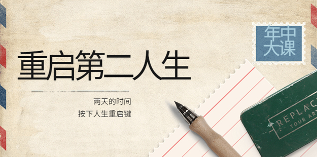欣頻高維重啟第二人生 年中大課網(wǎng)盤(pán)分享