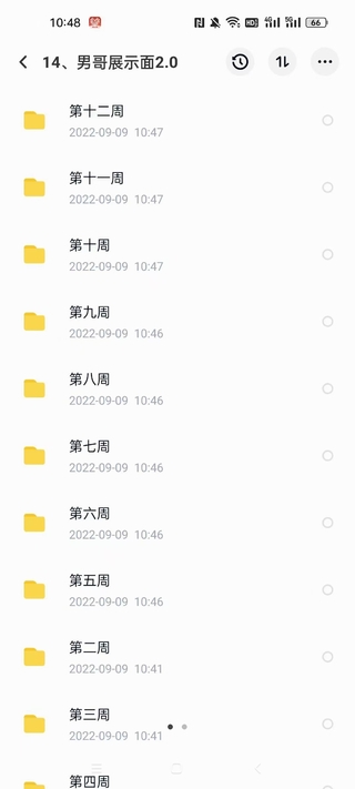 《男哥素材 展示面2.0》網盤分享