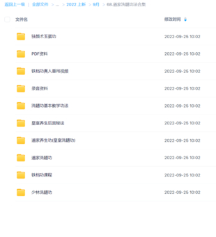 道家洗髓功法合集