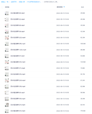 梁偉彬實戰風水1+2+3期秘授視頻網盤分享