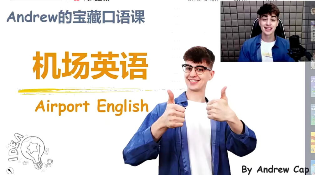 Andrewcap聽力口語A網盤分享