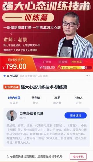 老景·強大心態(tài)訓練技術-?練訓?篇網盤分享插圖