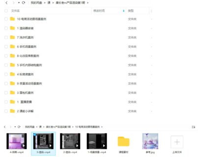 【設計上新】355.唐長老redshift電商產品C4D第1期2021年【畫質高清有素材】