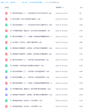 【極客時間】架構實戰案例解析網盤分享